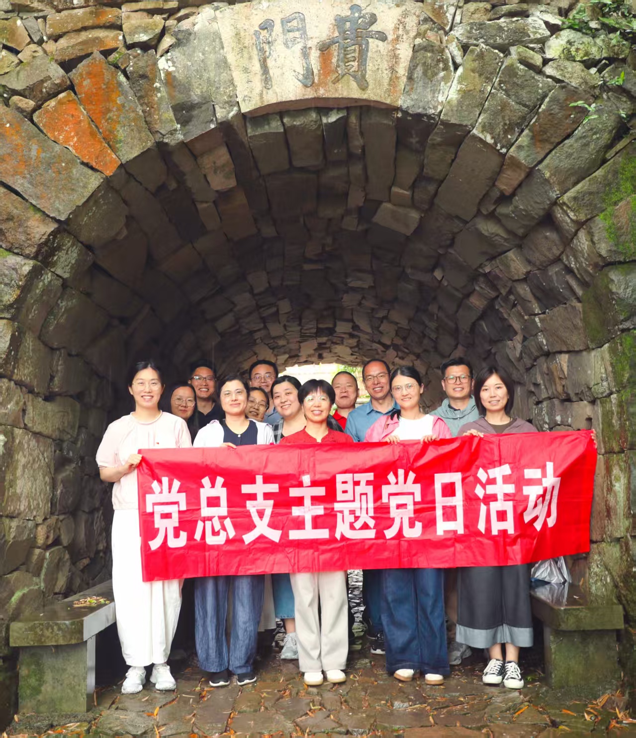 学院党总支赴嵊州市贵门乡开展主题党日活动