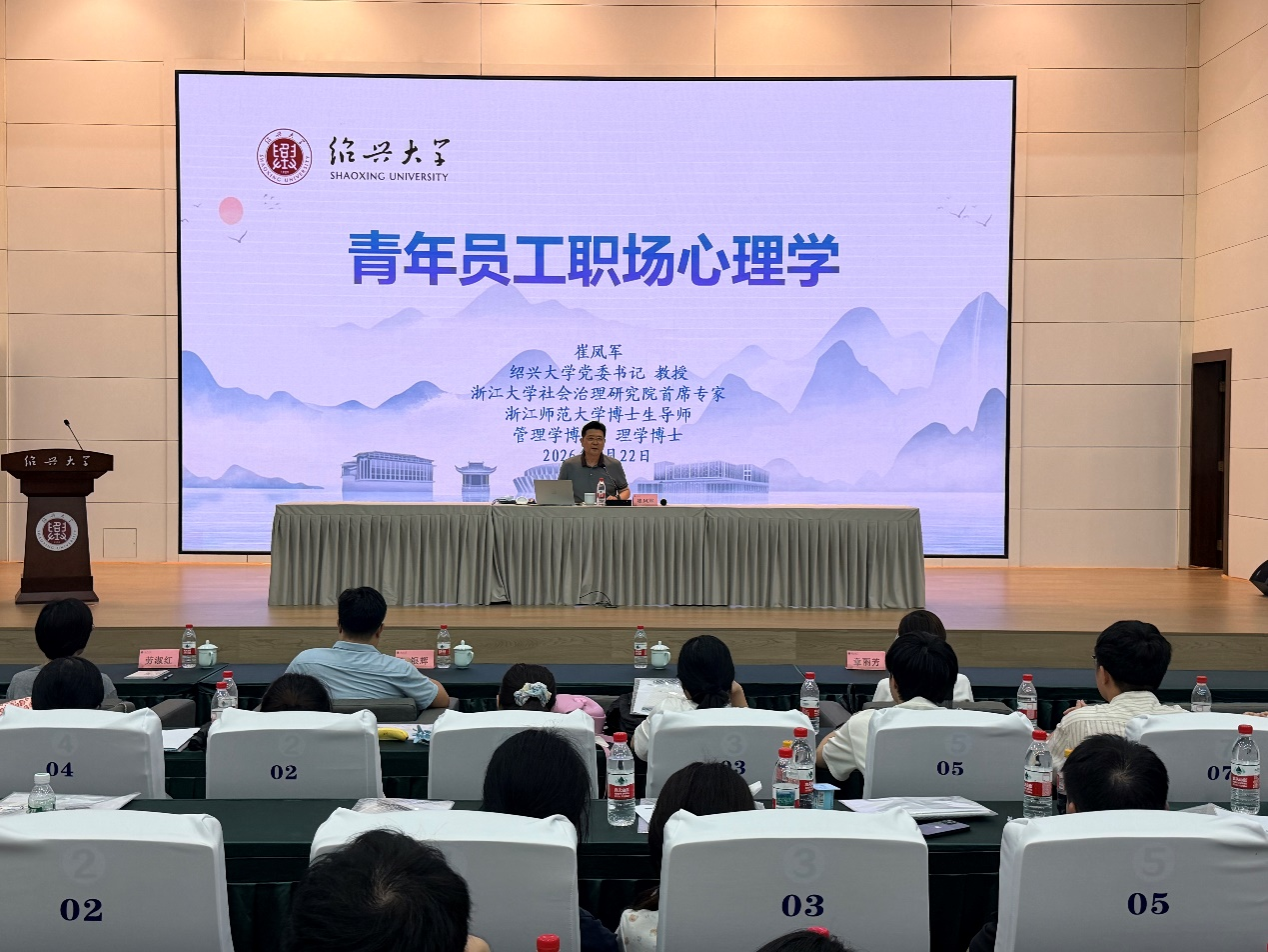 建设银行绍兴分行青年员工培训班在我校举办