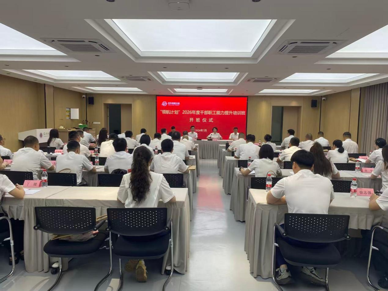 金华市轨道控股集团第一期“领航计划”2026年度...