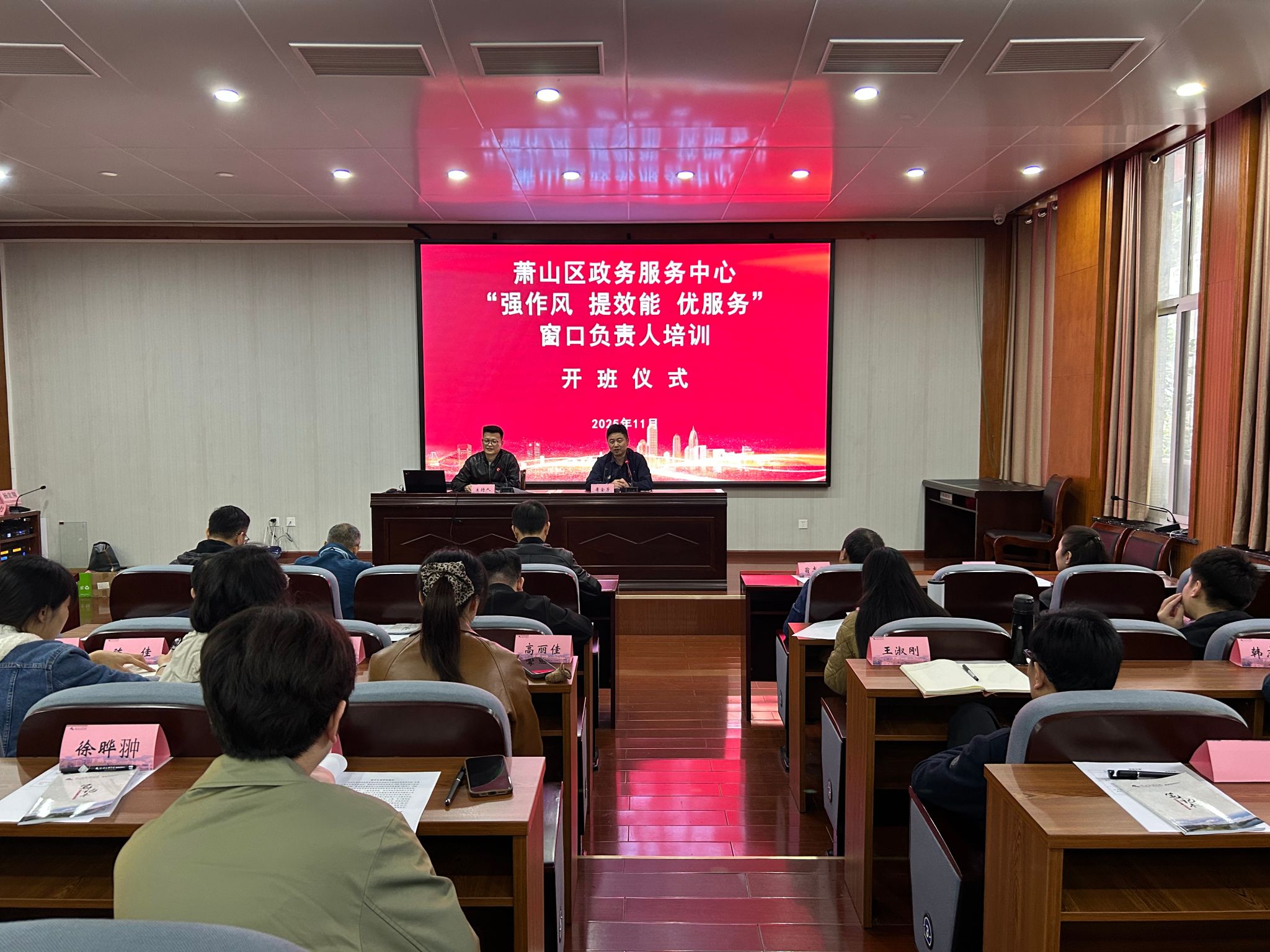 萧山区政务服务中心“强作风 提效能 优服务”窗...