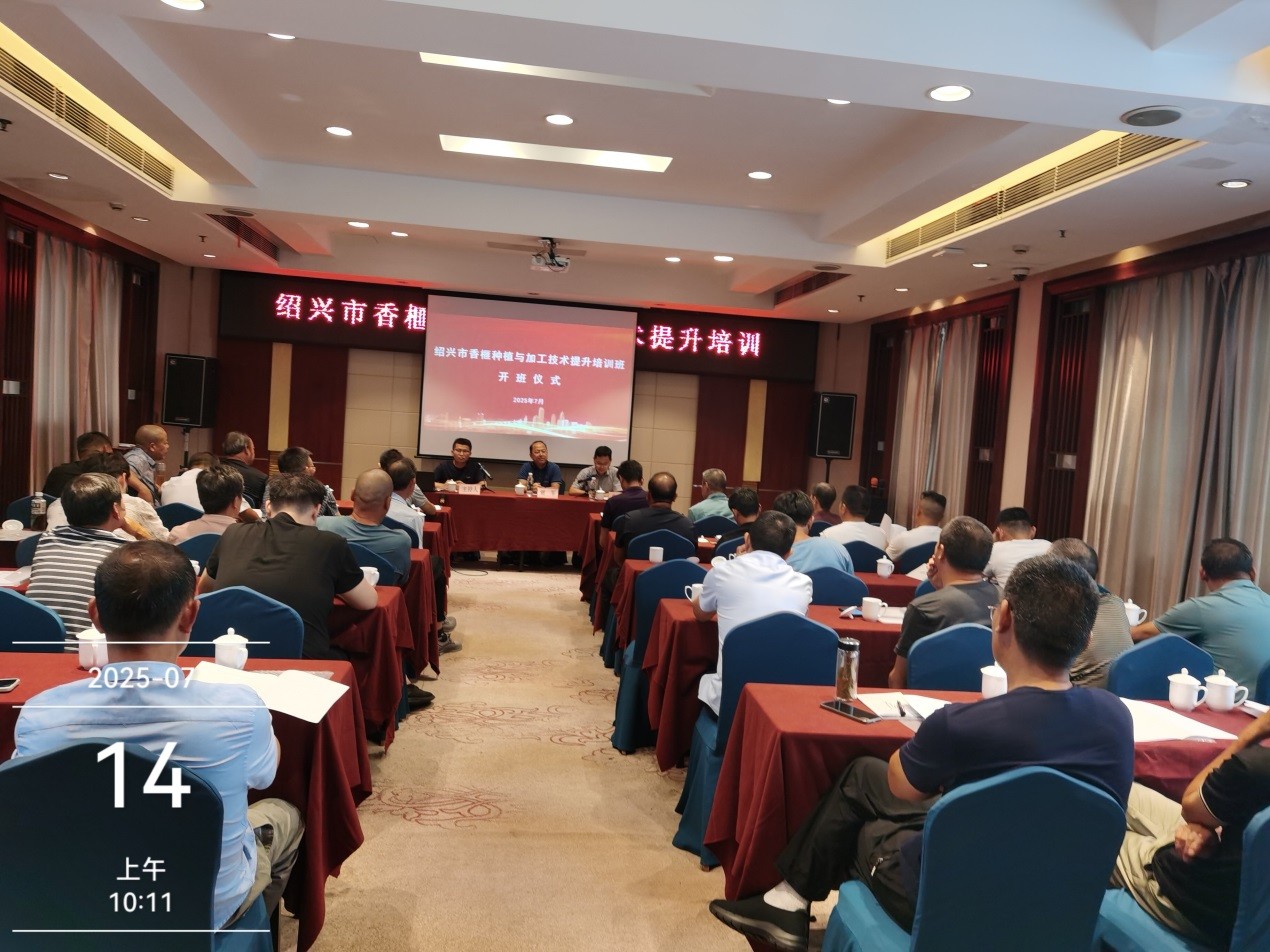 全市香榧种植与加工技术提升培训班在我校举办