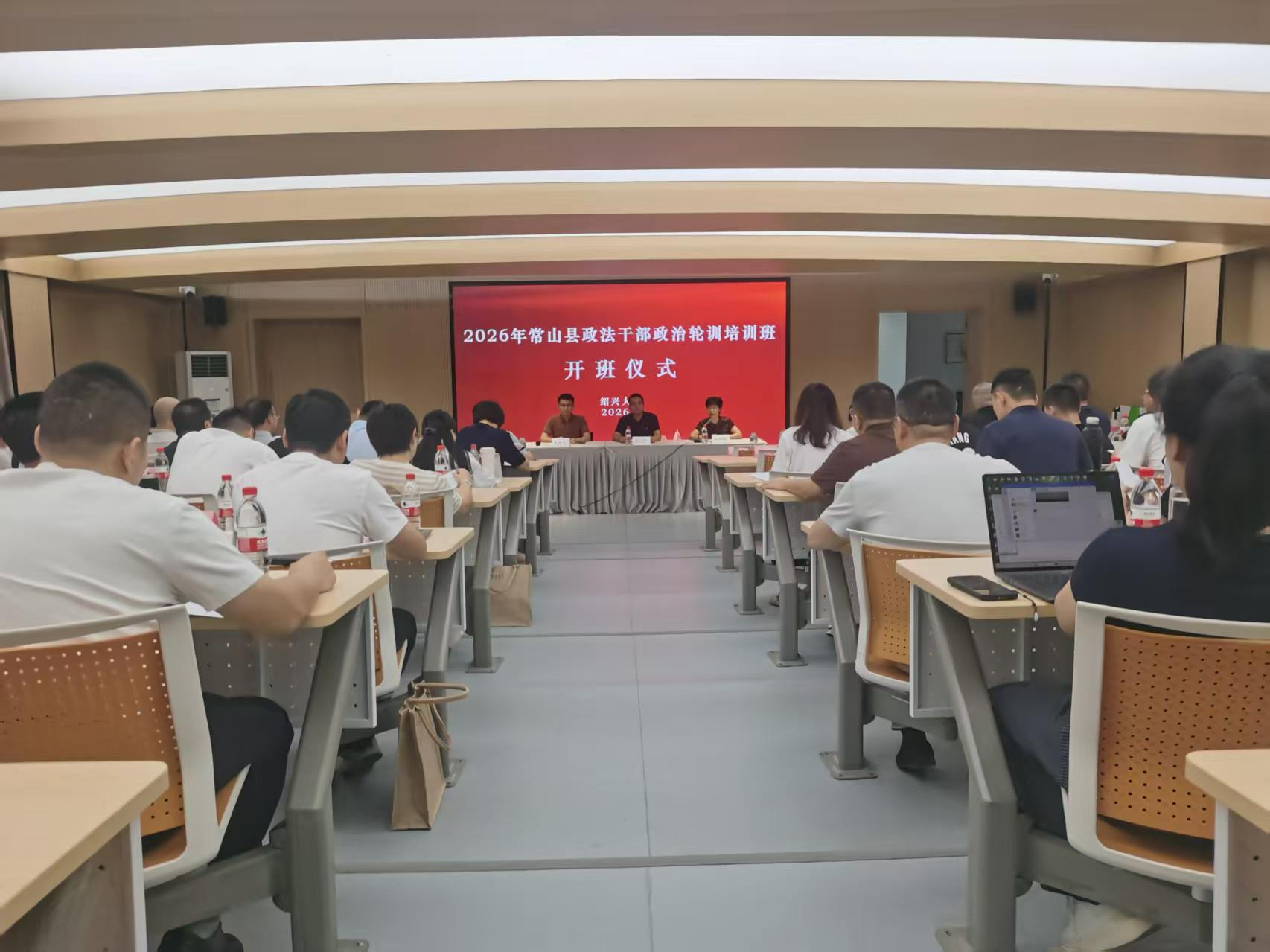 常山县2026年政法干部政治轮训培训班在我校举行