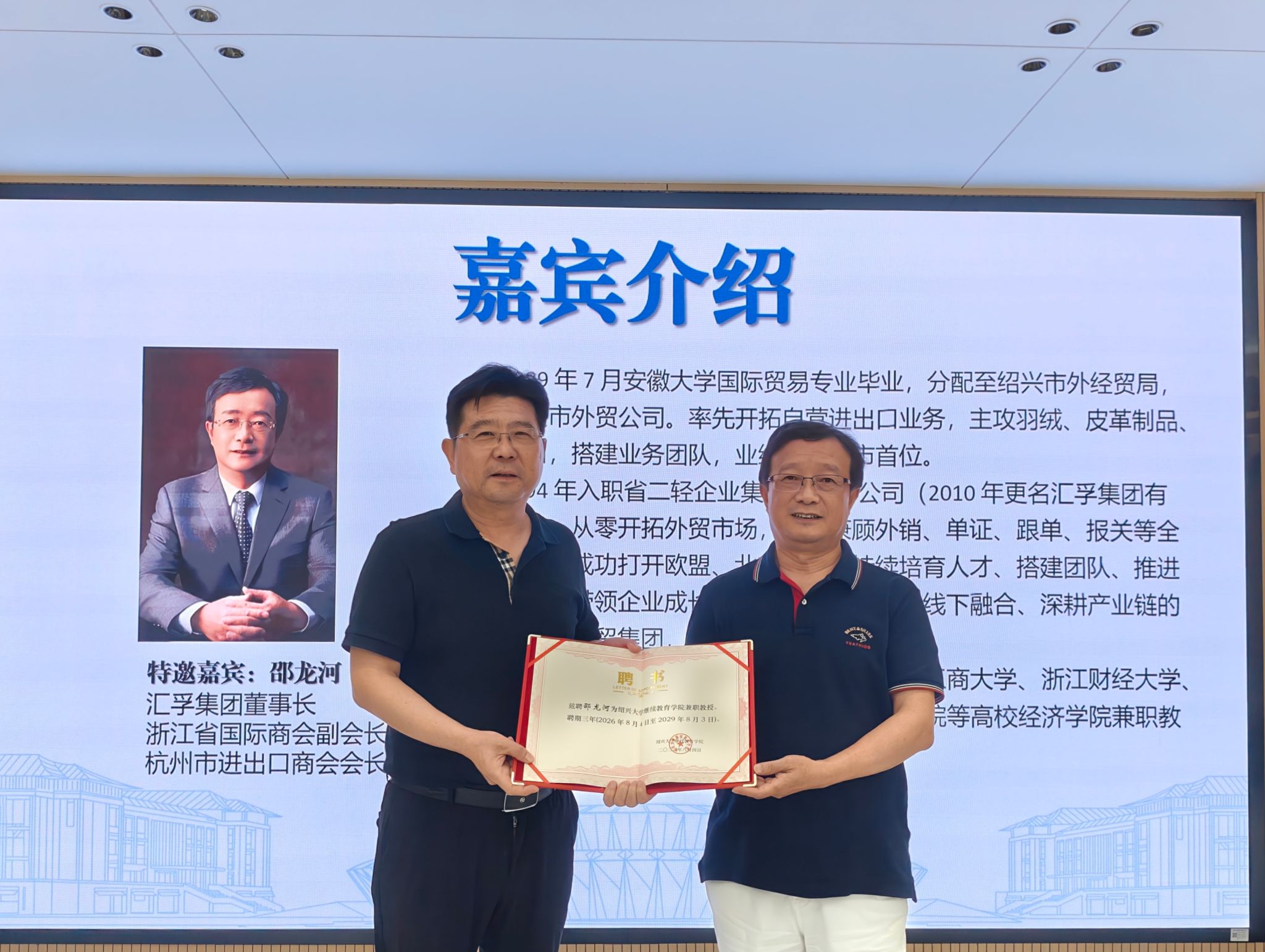 学院聘任邵龙河为兼职教授并开展专题授课