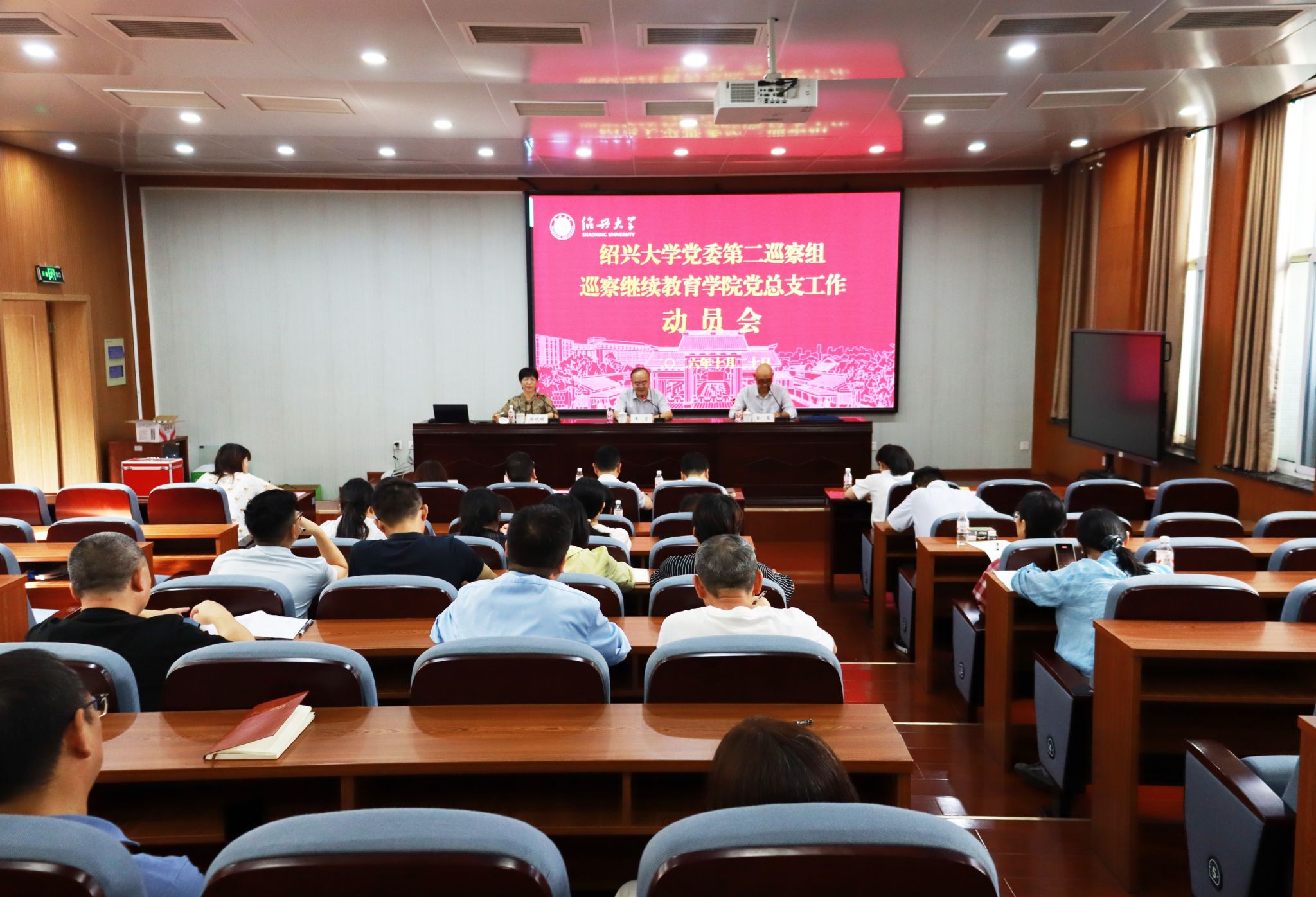 校党委第二巡察组巡察继续教育学院党总支工作动...